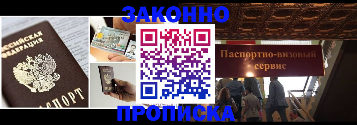 временная регистрация для всех в Апатитах