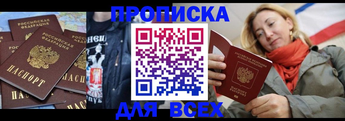 где прописаться в Апатитах