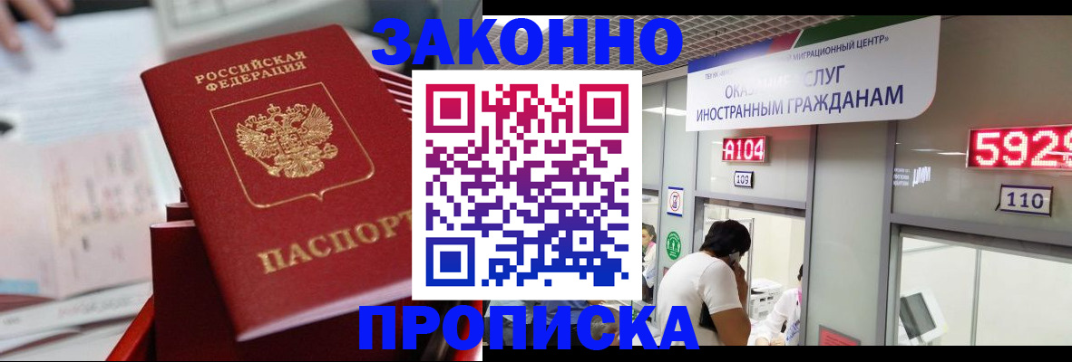 временная регистрация для всех в Апатитах