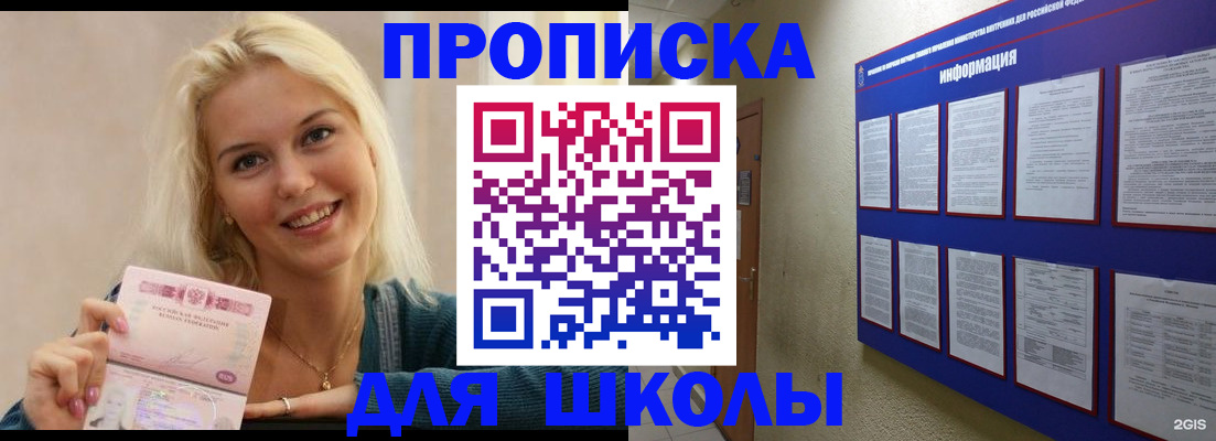 временная регистрация адрес в Апатитах