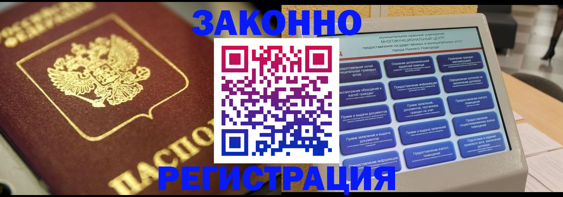 временная регистрация 2025 в Апатитах