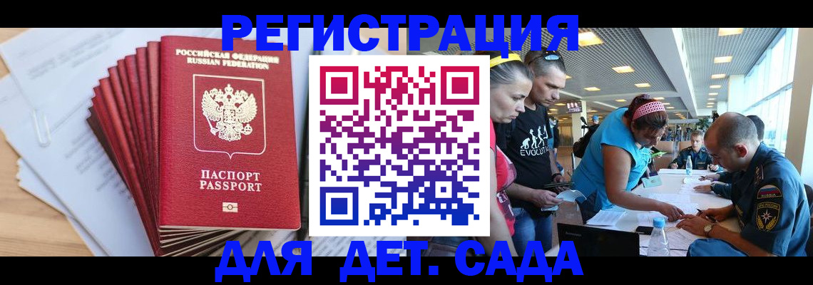 где прописаться в Апатитах