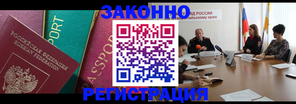 прописка в Апатитах